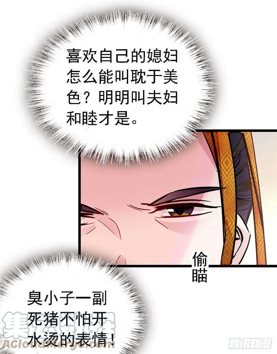 似锦168话 弹劾燕王夫妇？反弹