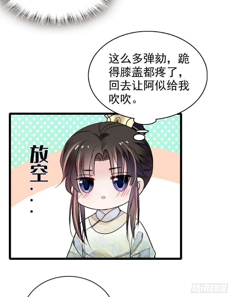 似锦168话 弹劾燕王夫妇？反弹