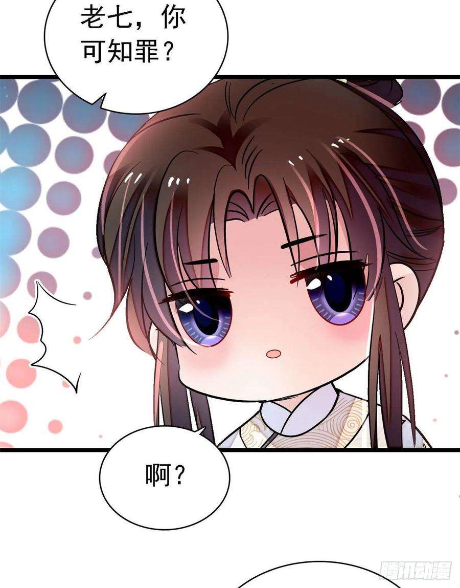 似锦168话 弹劾燕王夫妇？反弹