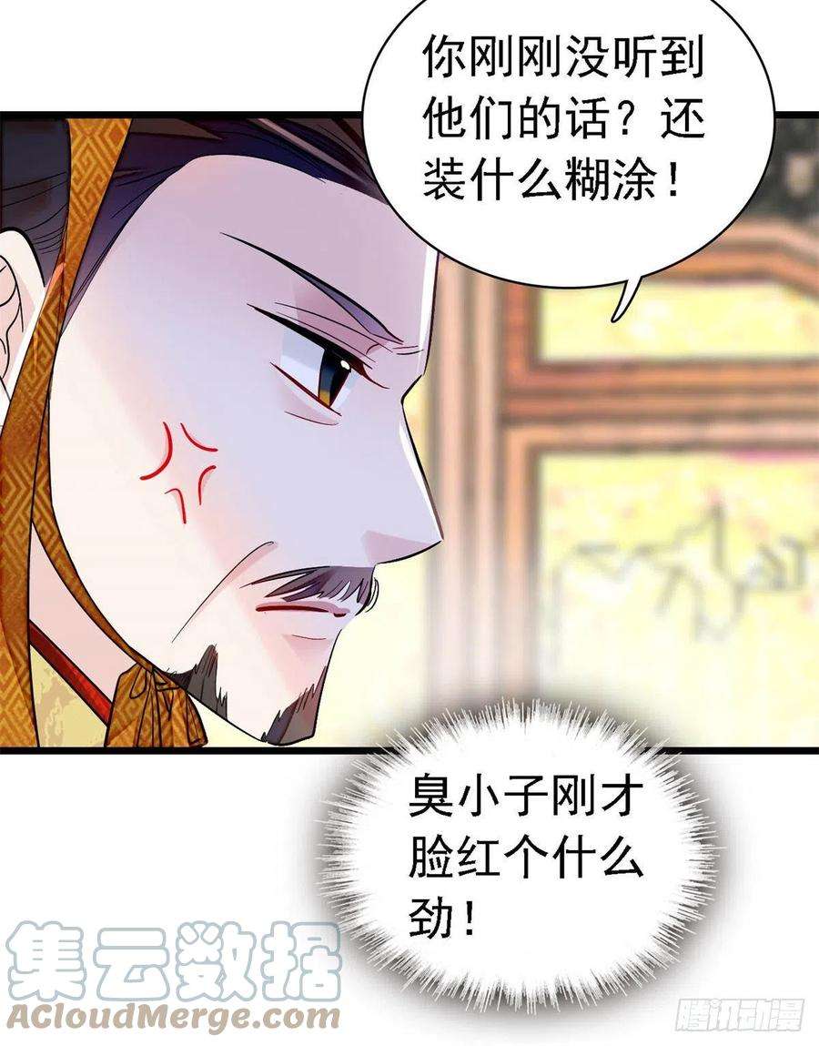 似锦168话 弹劾燕王夫妇？反弹