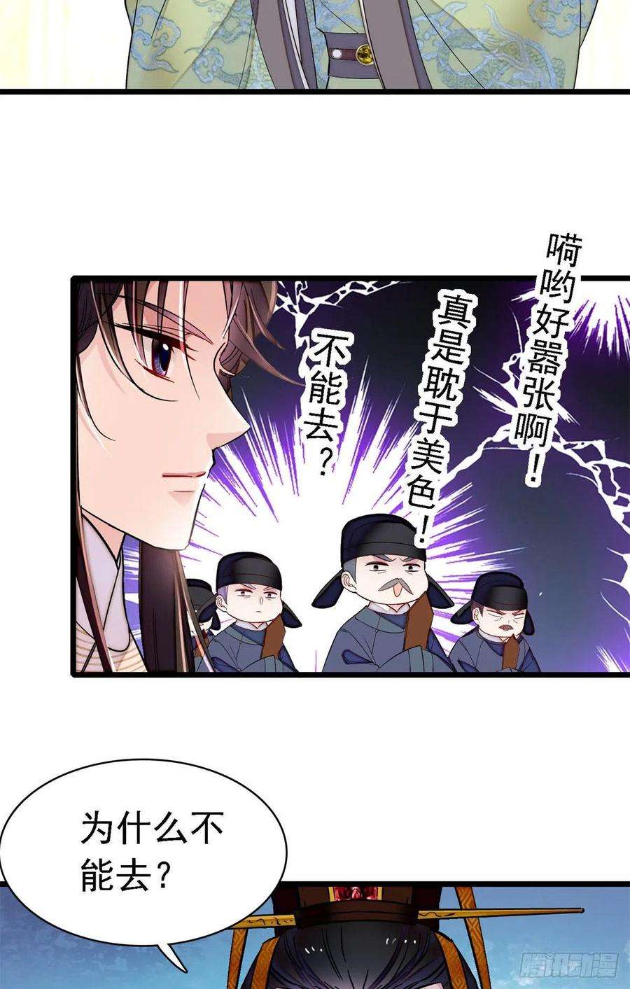 似锦168话 弹劾燕王夫妇？反弹