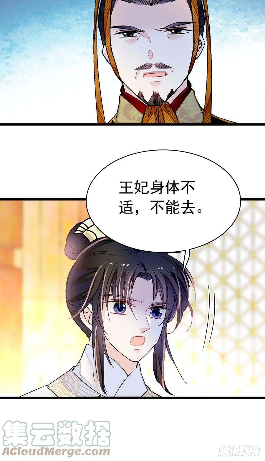 似锦168话 弹劾燕王夫妇？反弹