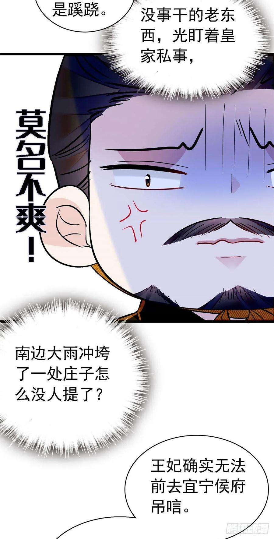 似锦168话 弹劾燕王夫妇？反弹