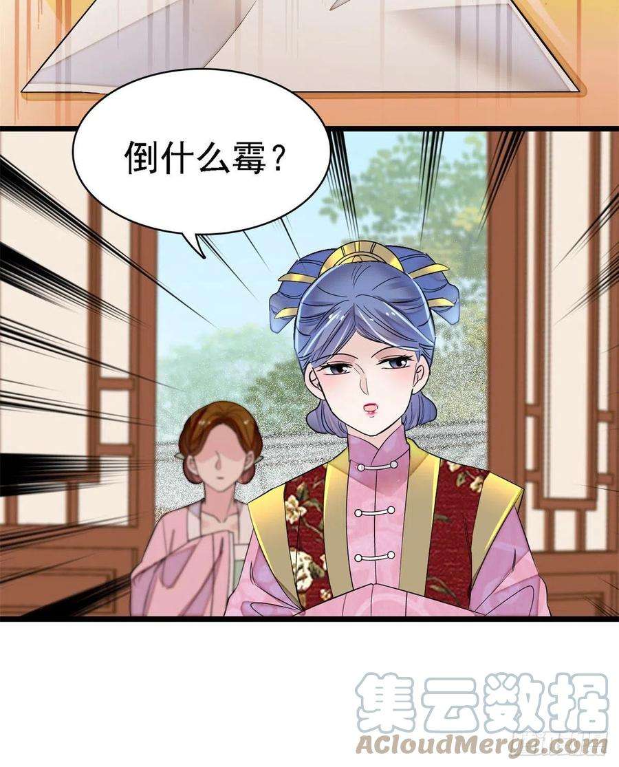 似锦168话 弹劾燕王夫妇？反弹