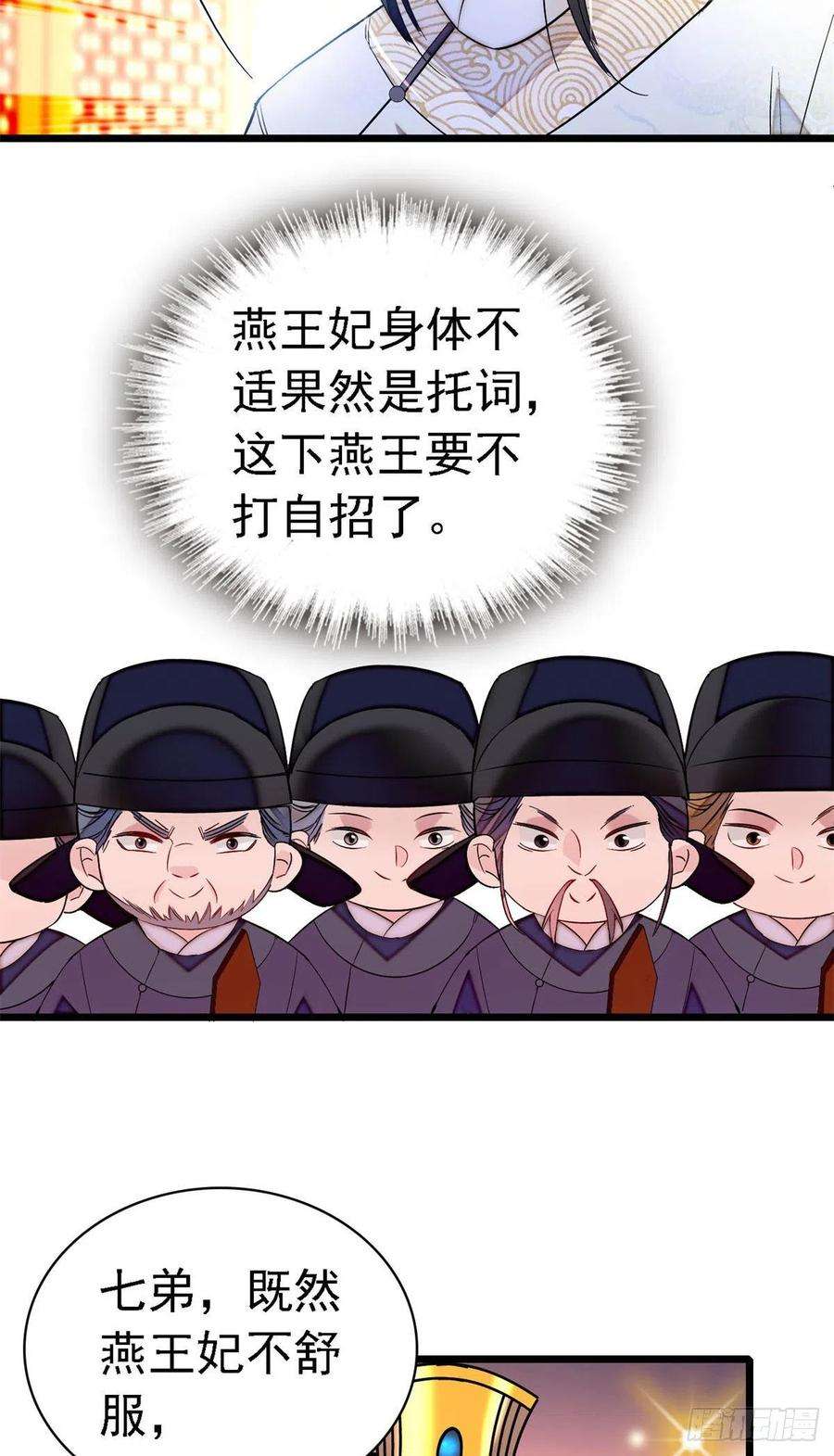 似锦168话 弹劾燕王夫妇？反弹