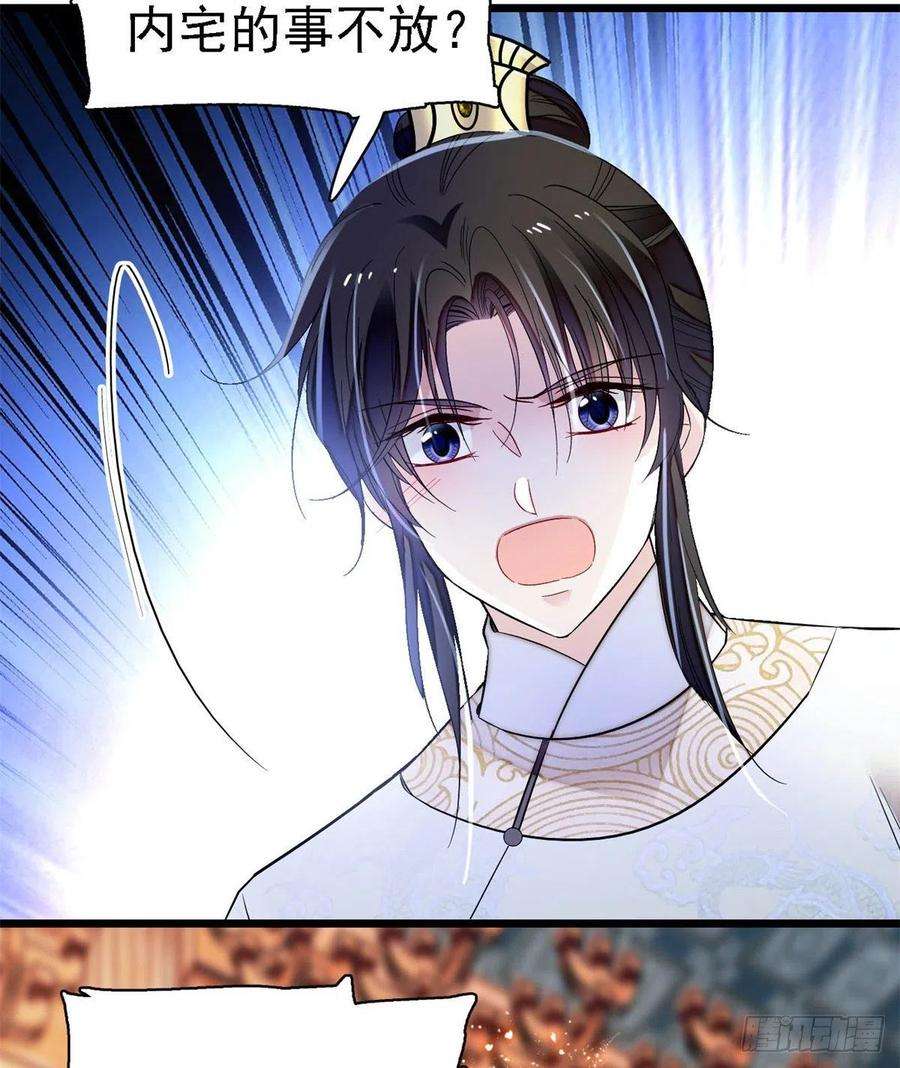 似锦168话 弹劾燕王夫妇？反弹