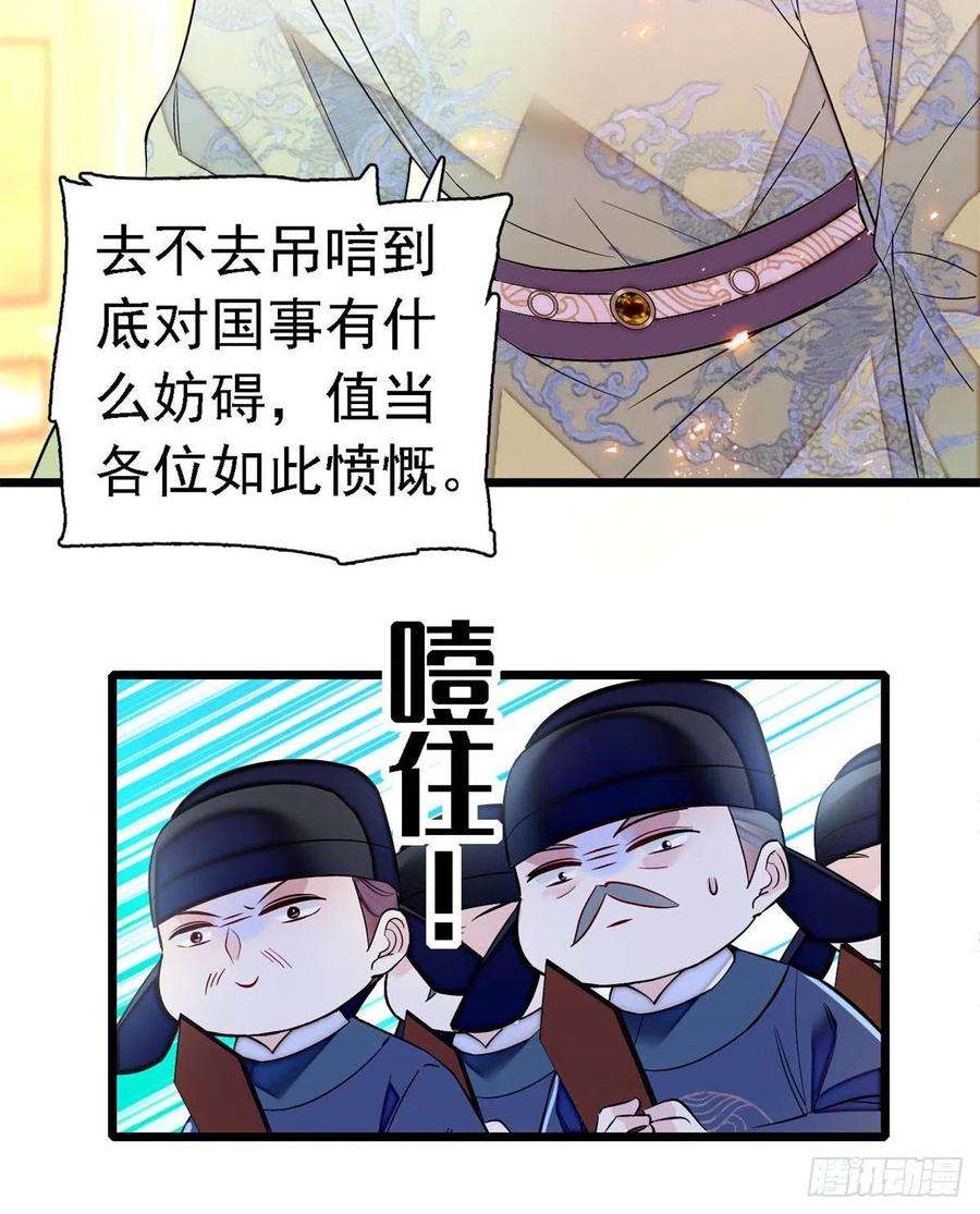 似锦168话 弹劾燕王夫妇？反弹