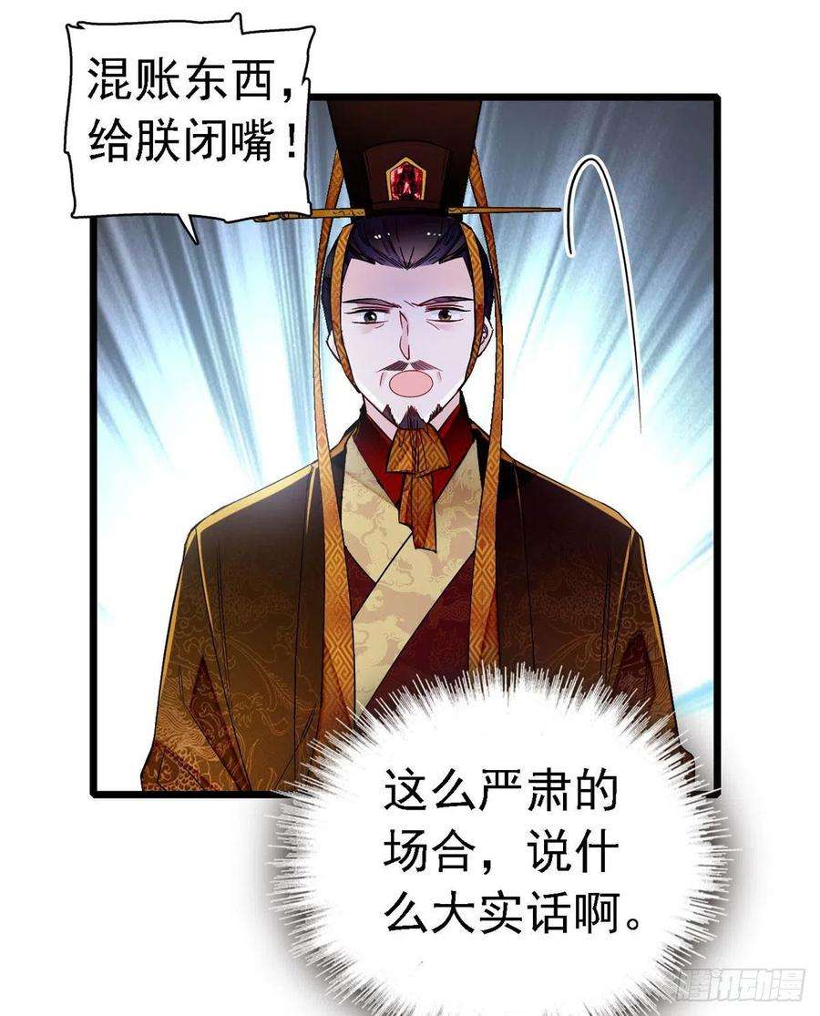 似锦168话 弹劾燕王夫妇？反弹