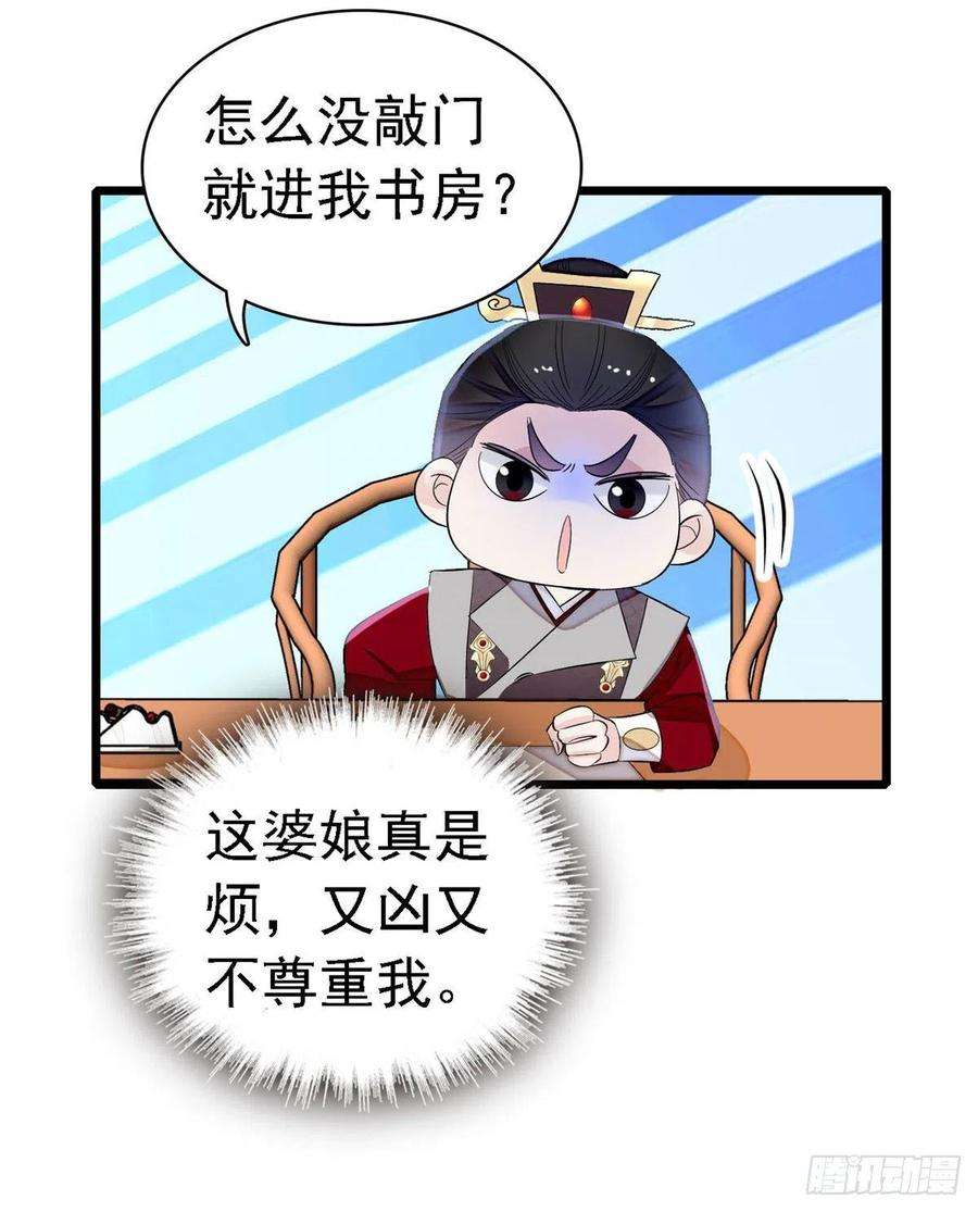 似锦168话 弹劾燕王夫妇？反弹