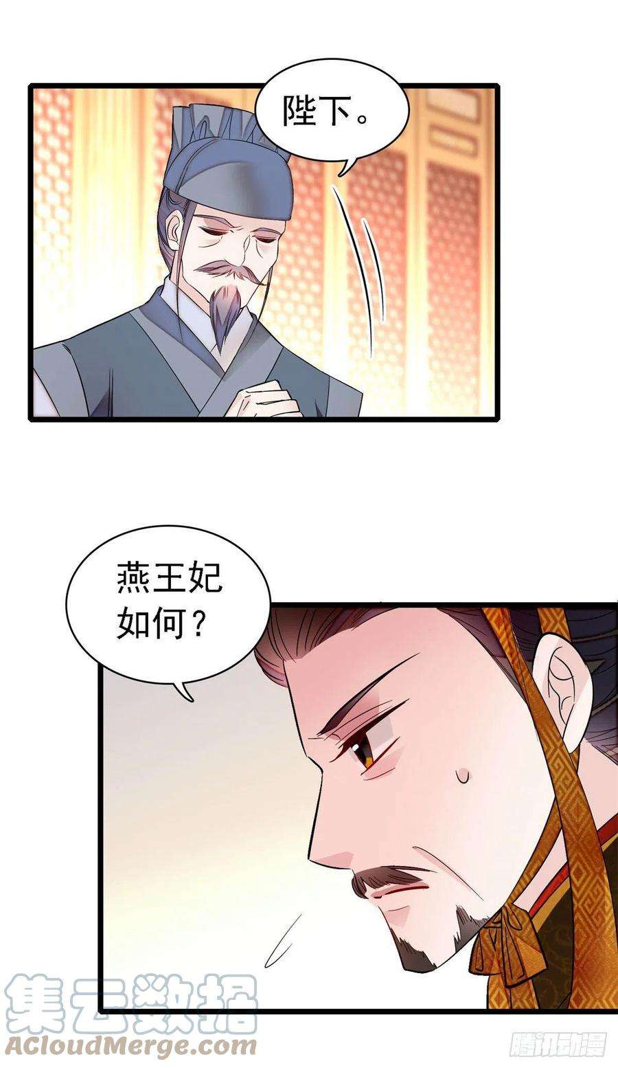 似锦168话 弹劾燕王夫妇？反弹