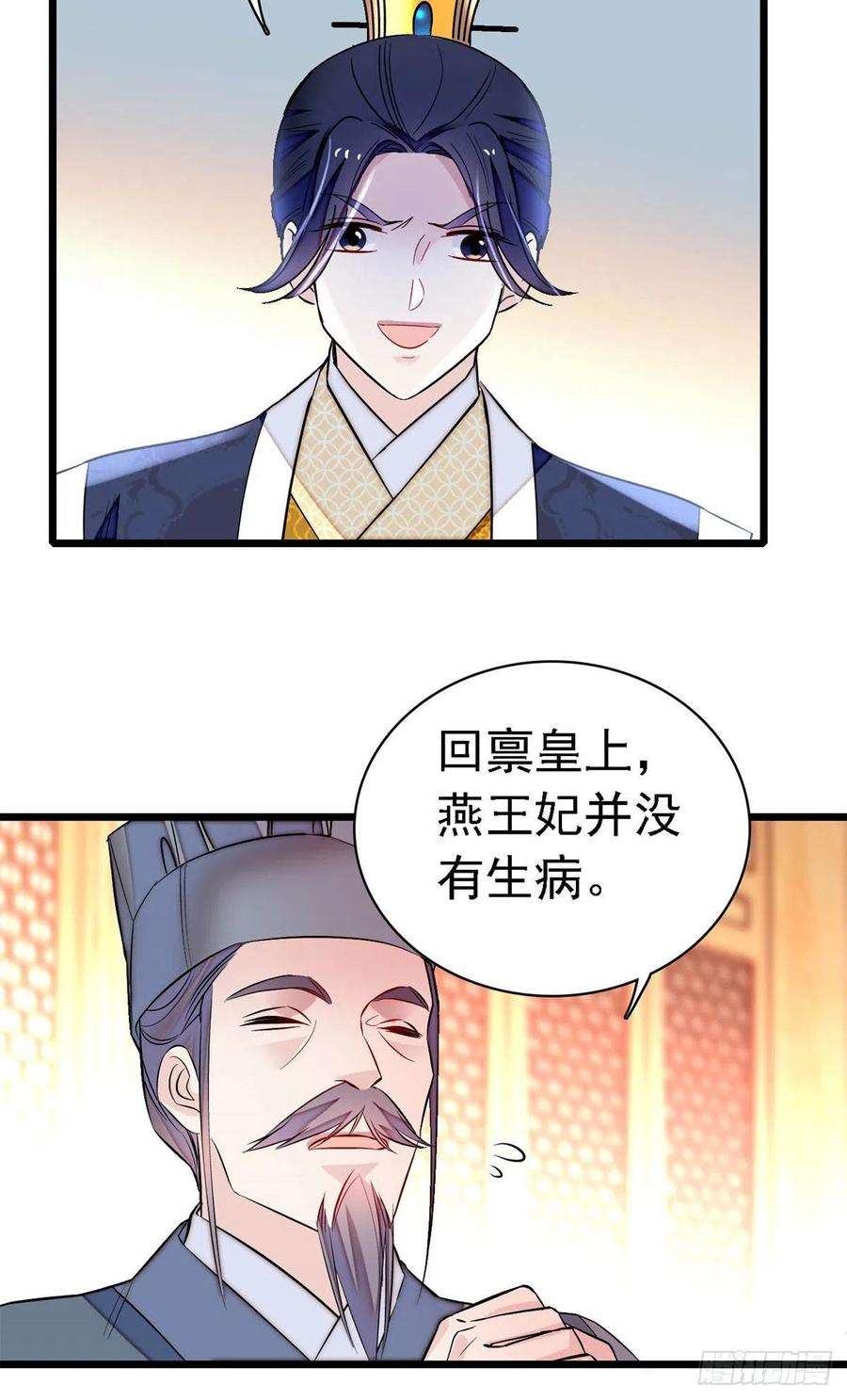 似锦168话 弹劾燕王夫妇？反弹