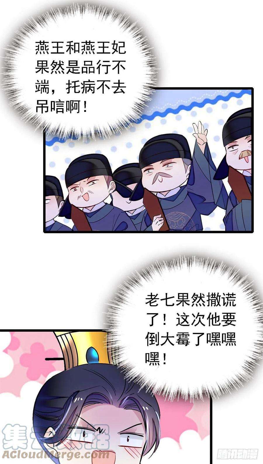 似锦168话 弹劾燕王夫妇？反弹
