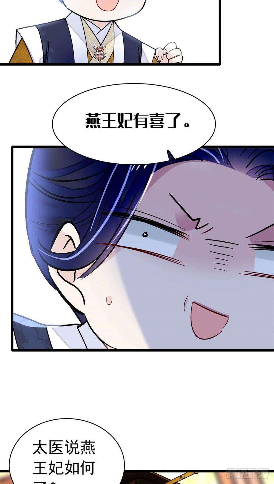 似锦168话 弹劾燕王夫妇？反弹