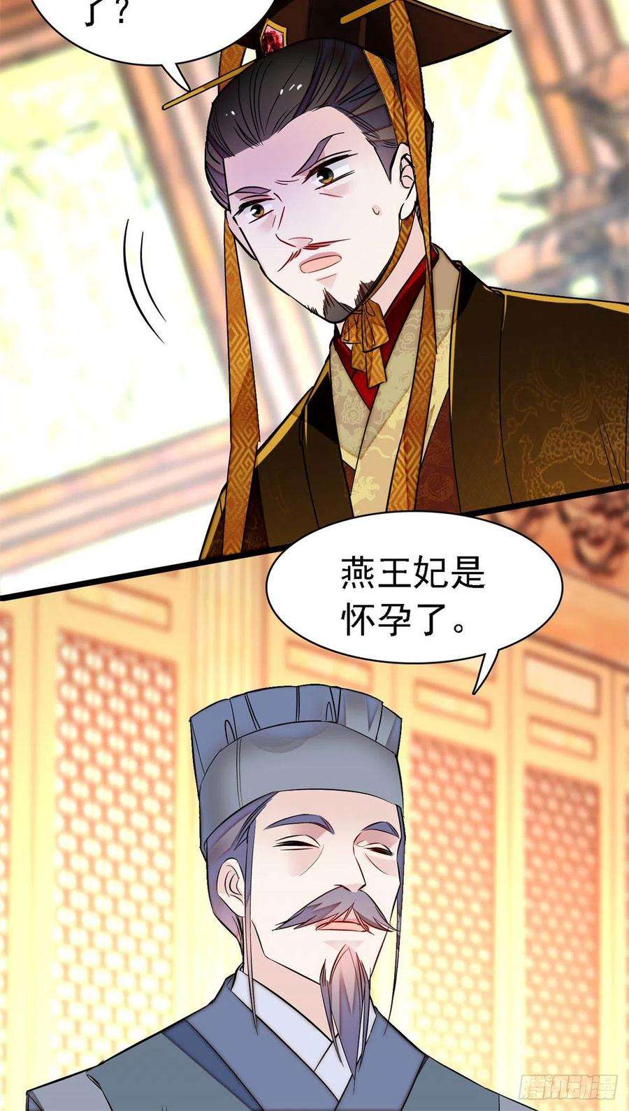 似锦168话 弹劾燕王夫妇？反弹