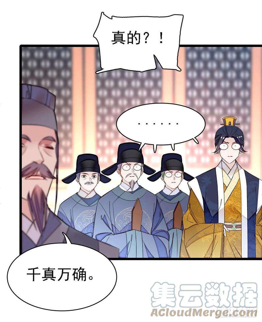 似锦168话 弹劾燕王夫妇？反弹