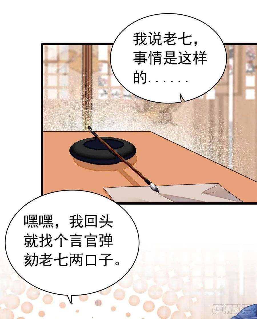 似锦168话 弹劾燕王夫妇？反弹