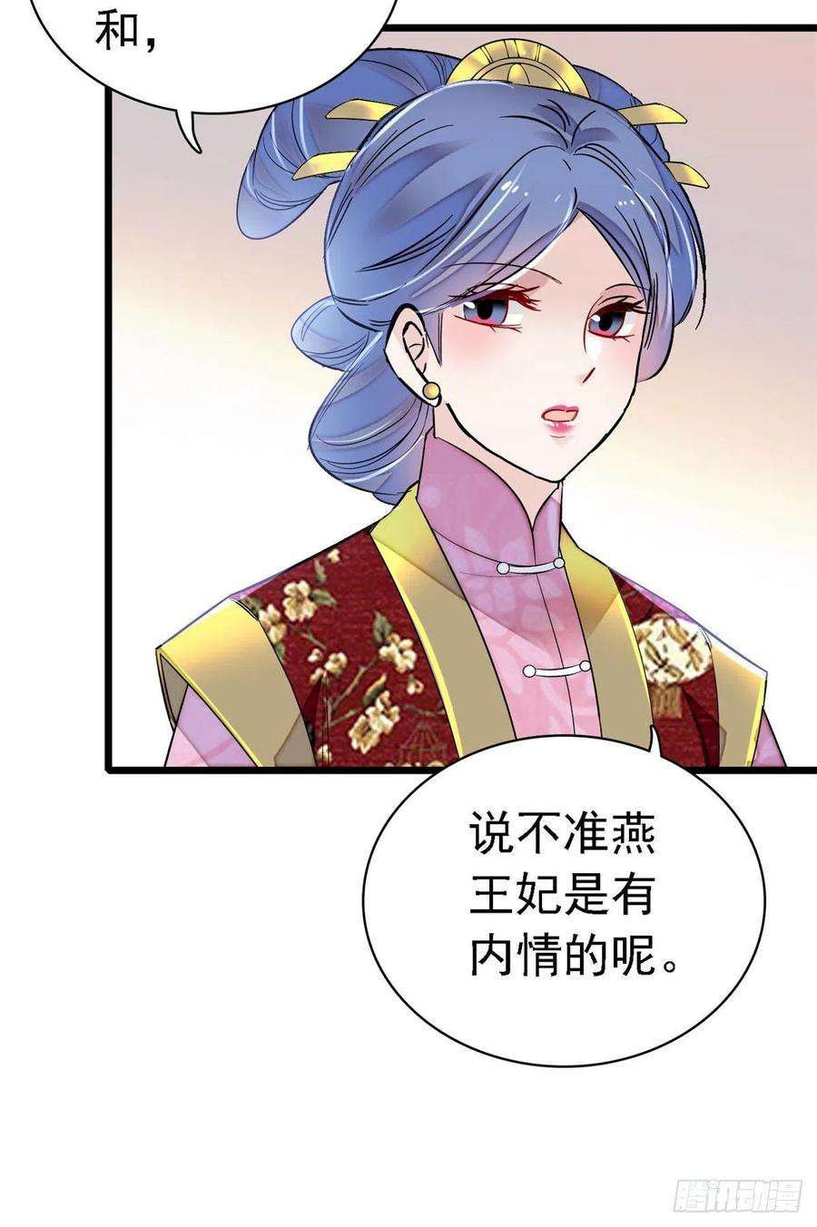 似锦168话 弹劾燕王夫妇？反弹