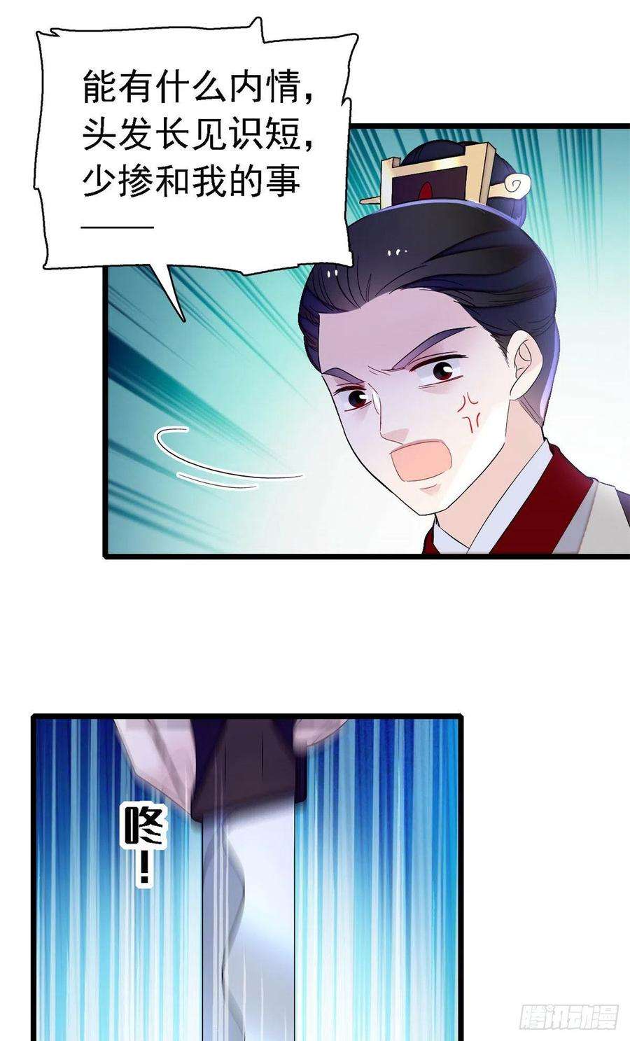 似锦168话 弹劾燕王夫妇？反弹