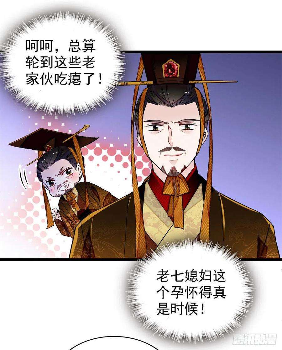 似锦169话 对我妻儿下手的下场