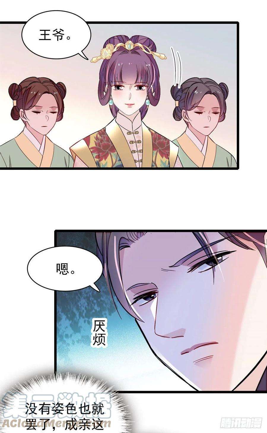 似锦169话 对我妻儿下手的下场