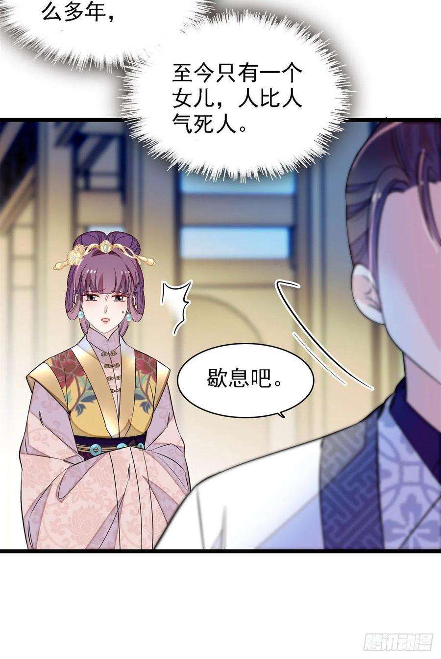 似锦169话 对我妻儿下手的下场