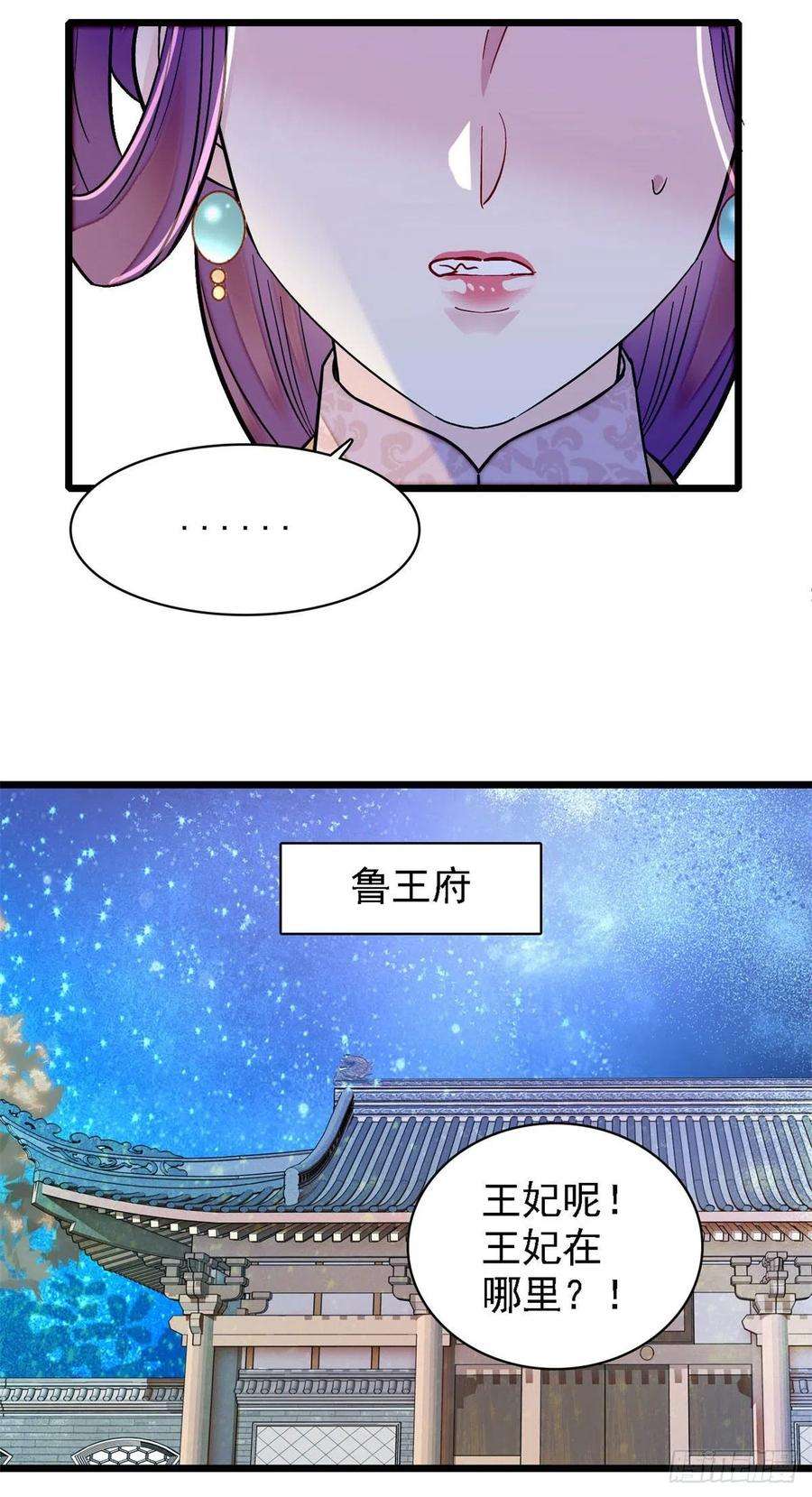 似锦169话 对我妻儿下手的下场