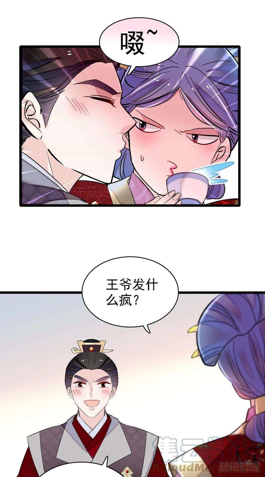 似锦169话 对我妻儿下手的下场