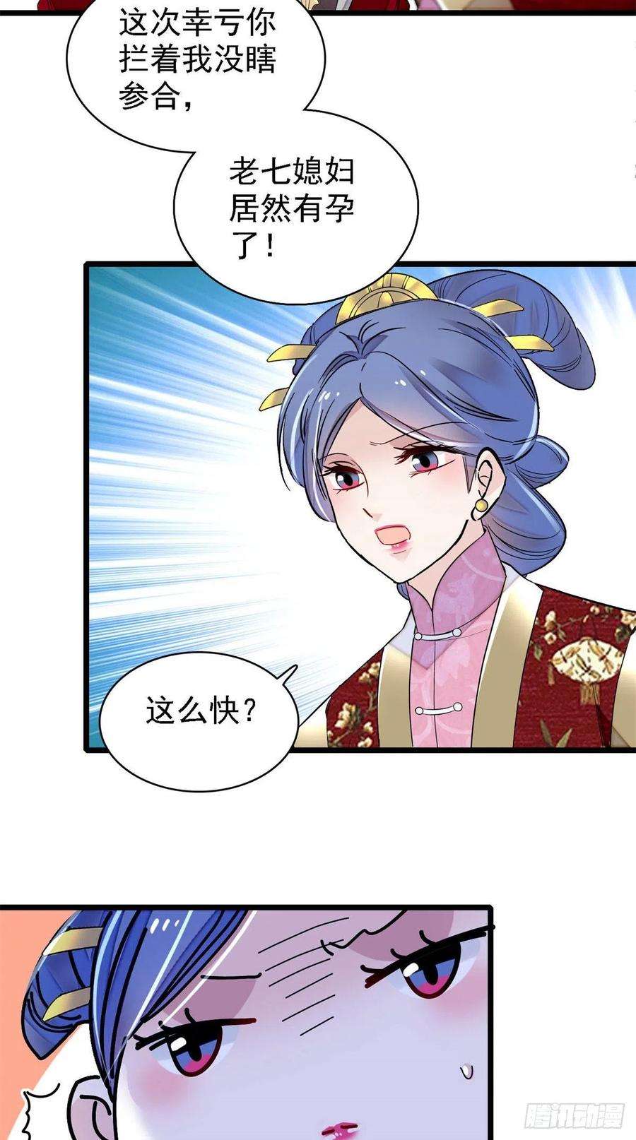 似锦169话 对我妻儿下手的下场