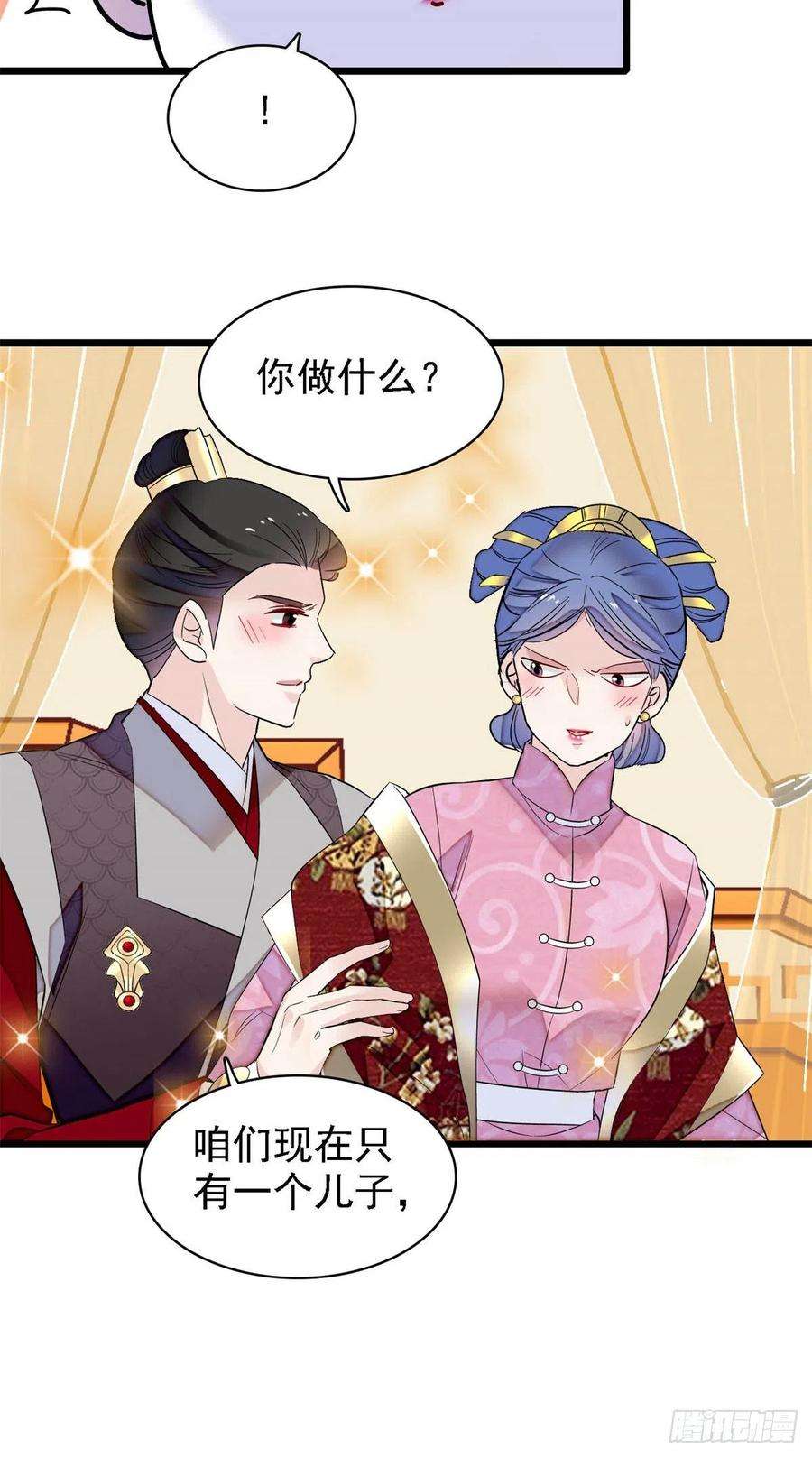 似锦169话 对我妻儿下手的下场