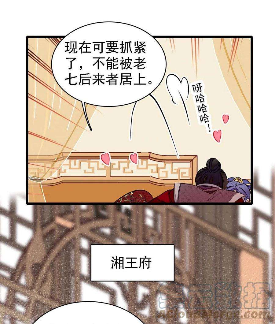 似锦169话 对我妻儿下手的下场