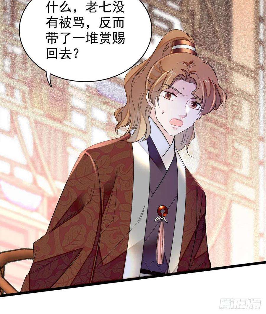 似锦169话 对我妻儿下手的下场