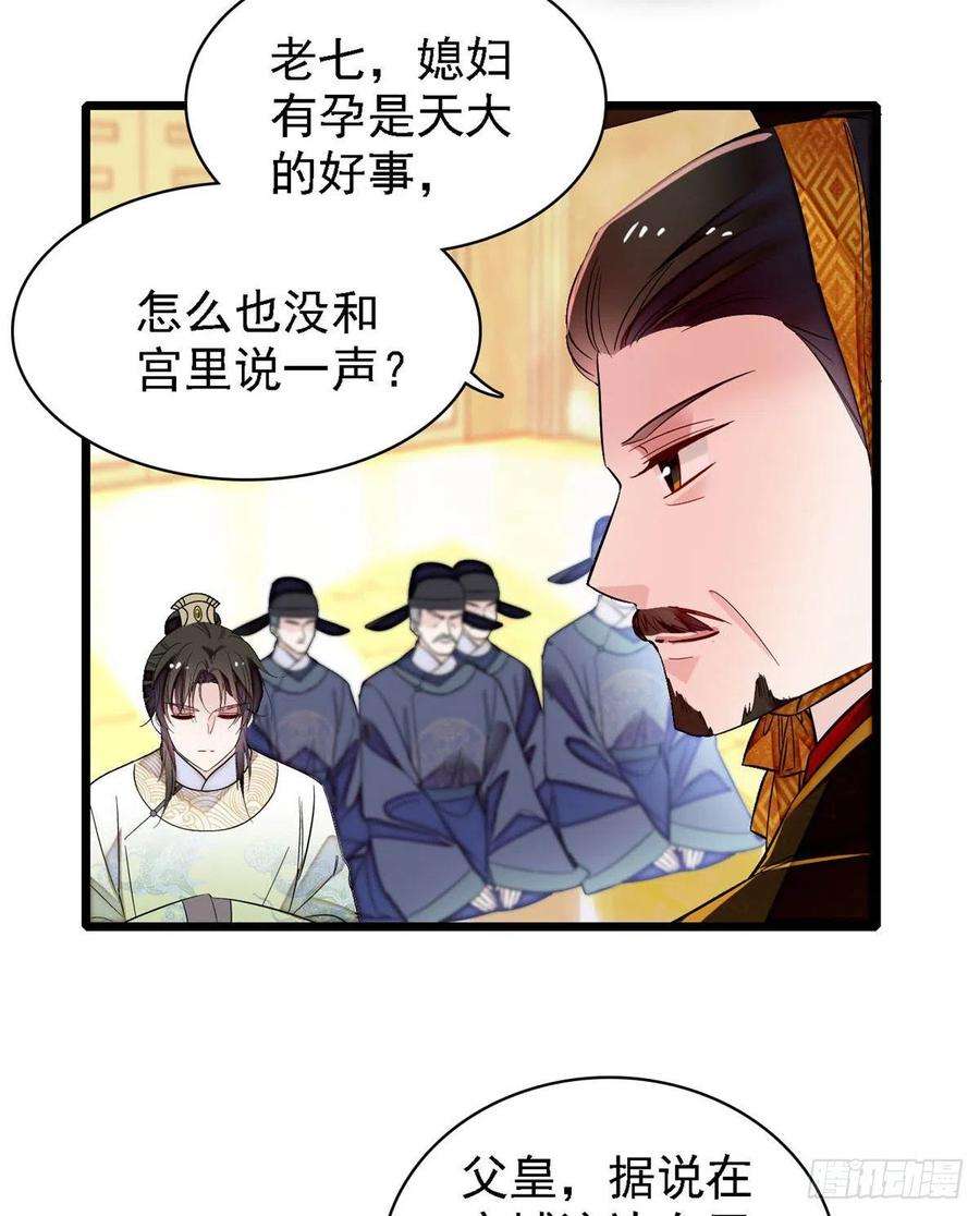 似锦169话 对我妻儿下手的下场