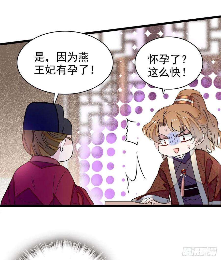 似锦169话 对我妻儿下手的下场