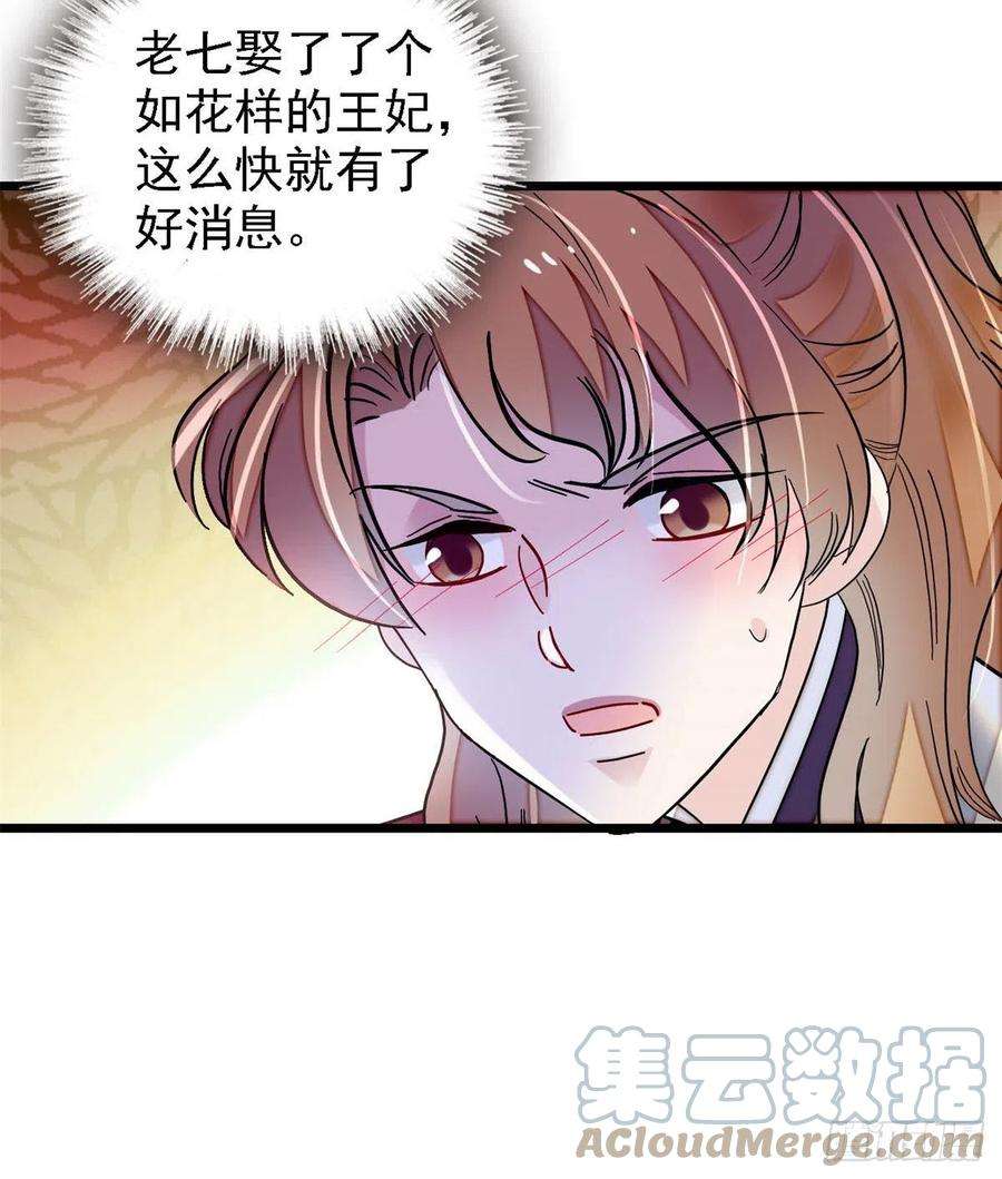 似锦169话 对我妻儿下手的下场