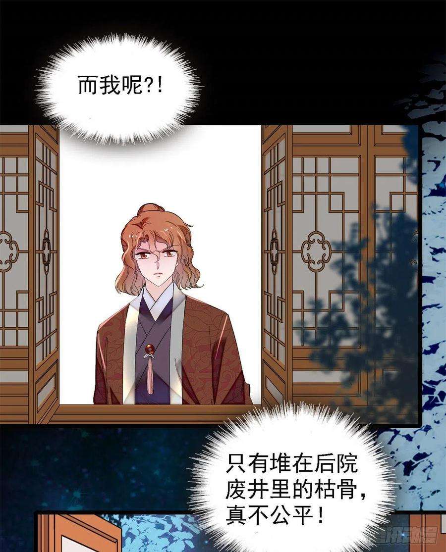 似锦169话 对我妻儿下手的下场