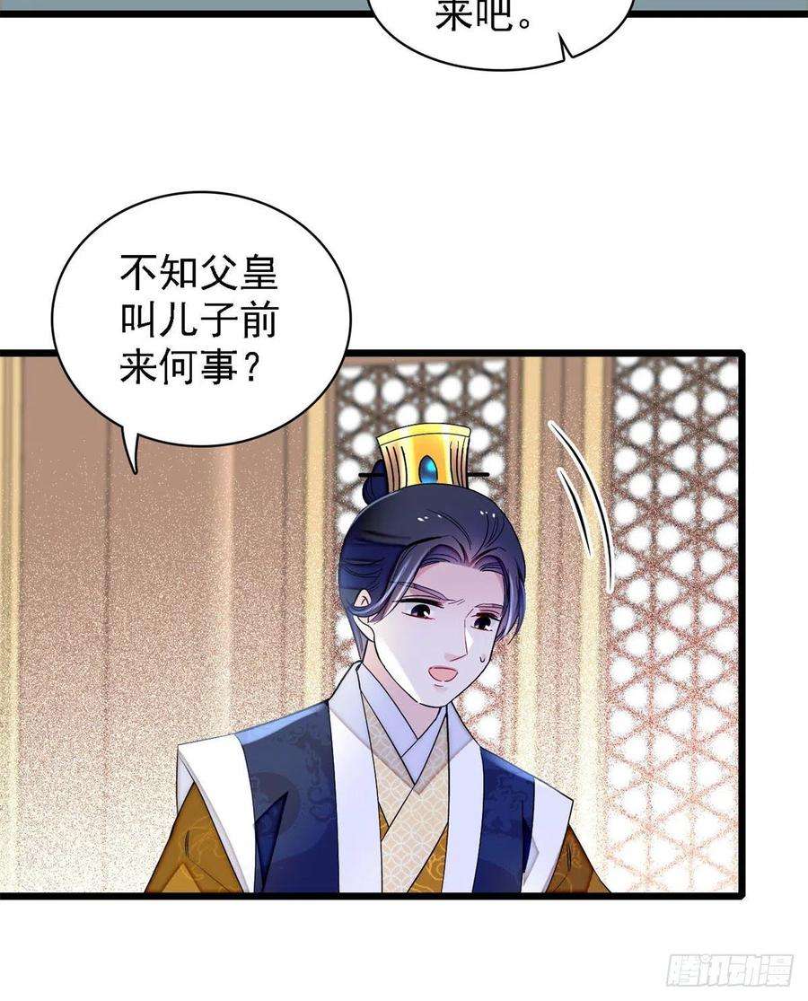 似锦169话 对我妻儿下手的下场