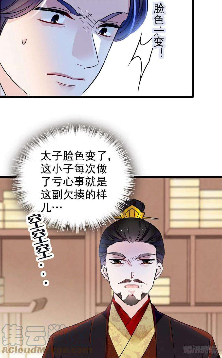 似锦169话 对我妻儿下手的下场