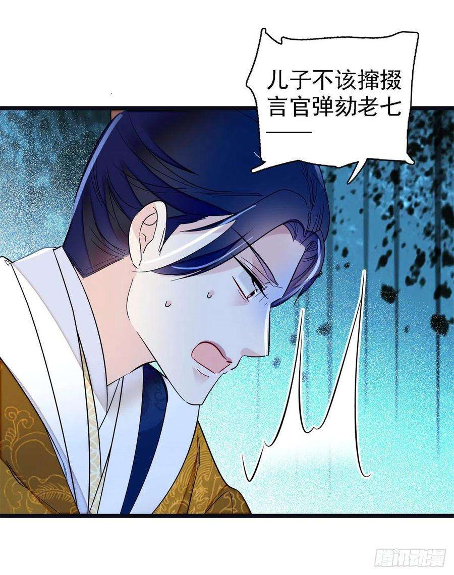 似锦169话 对我妻儿下手的下场