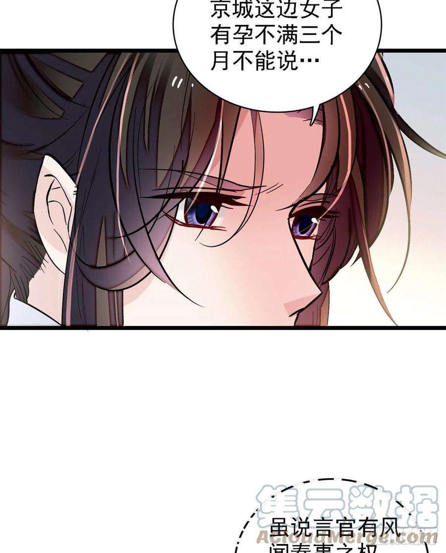 似锦169话 对我妻儿下手的下场