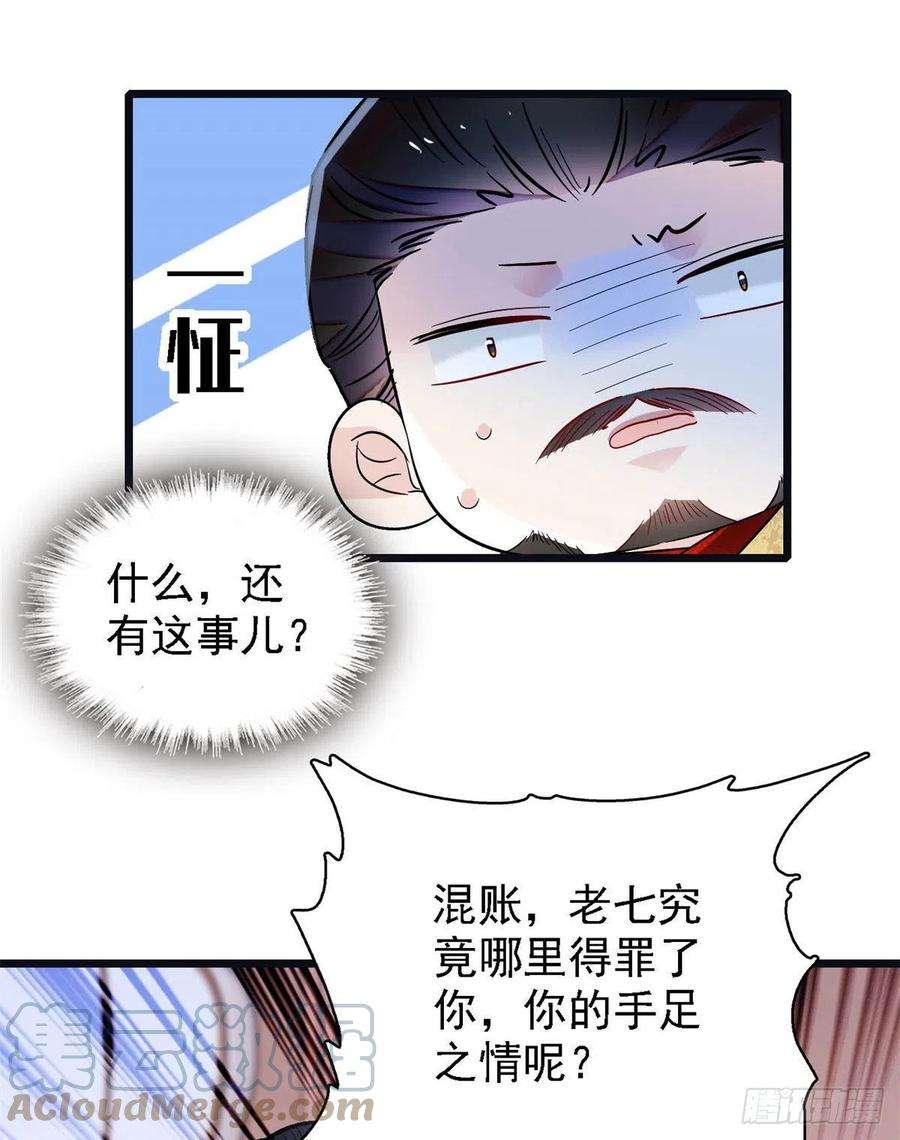 似锦169话 对我妻儿下手的下场