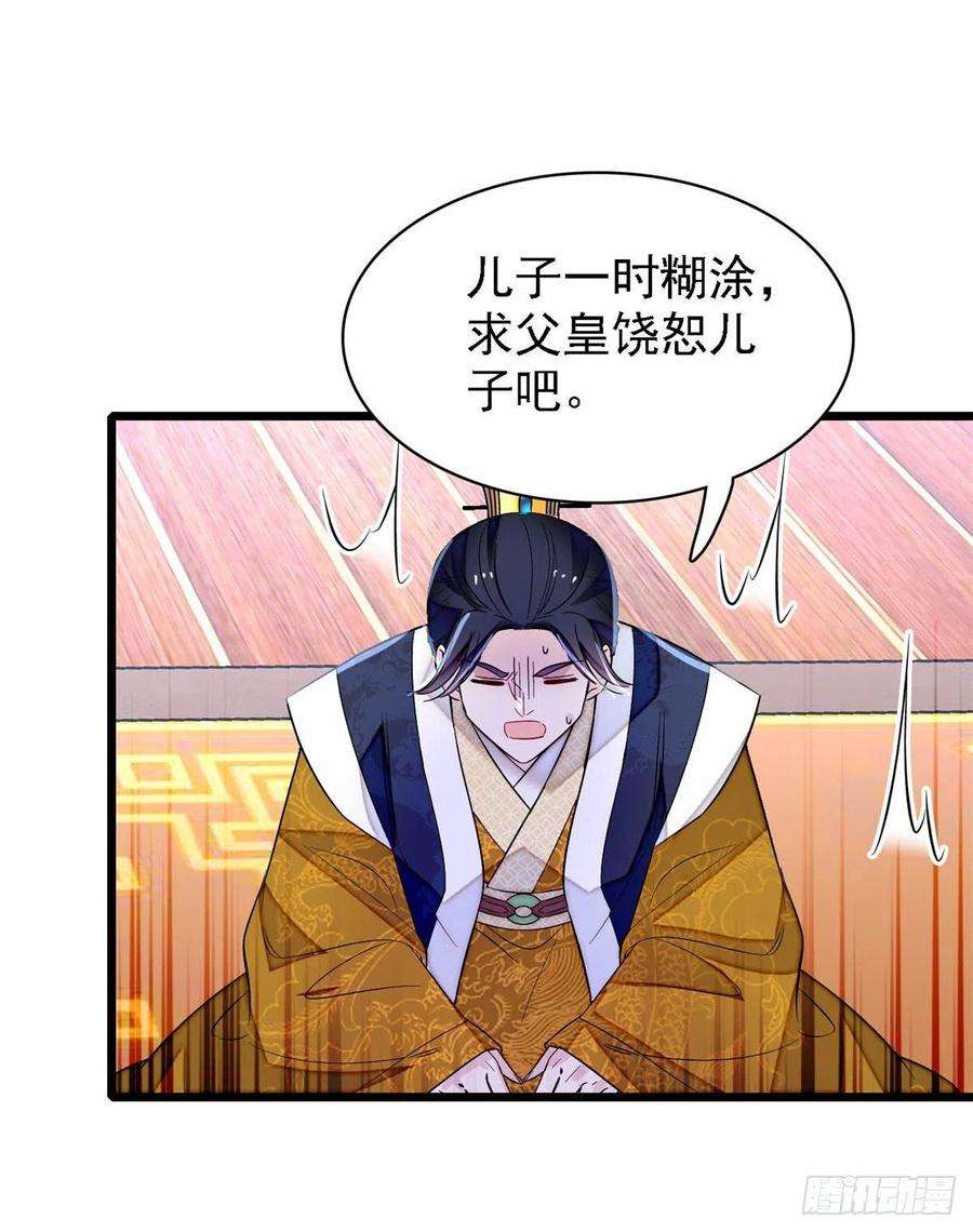 似锦169话 对我妻儿下手的下场