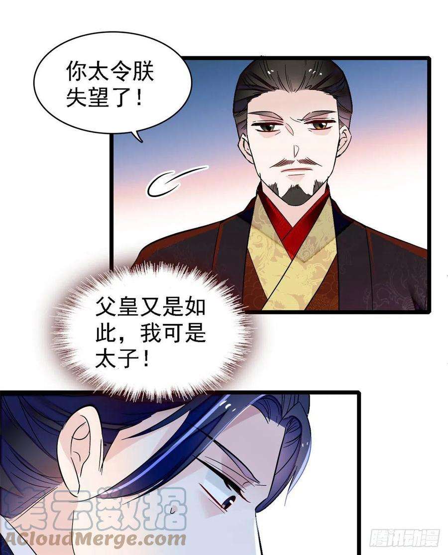 似锦169话 对我妻儿下手的下场