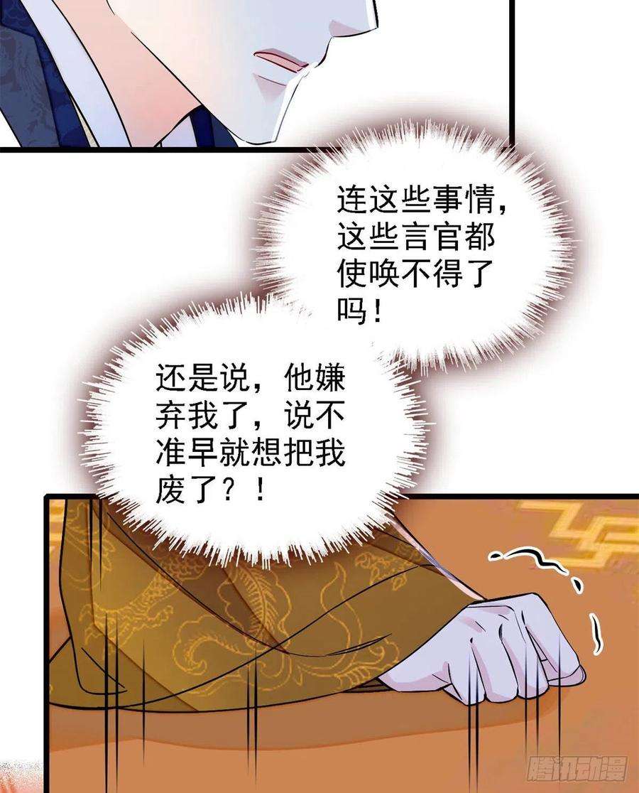 似锦169话 对我妻儿下手的下场
