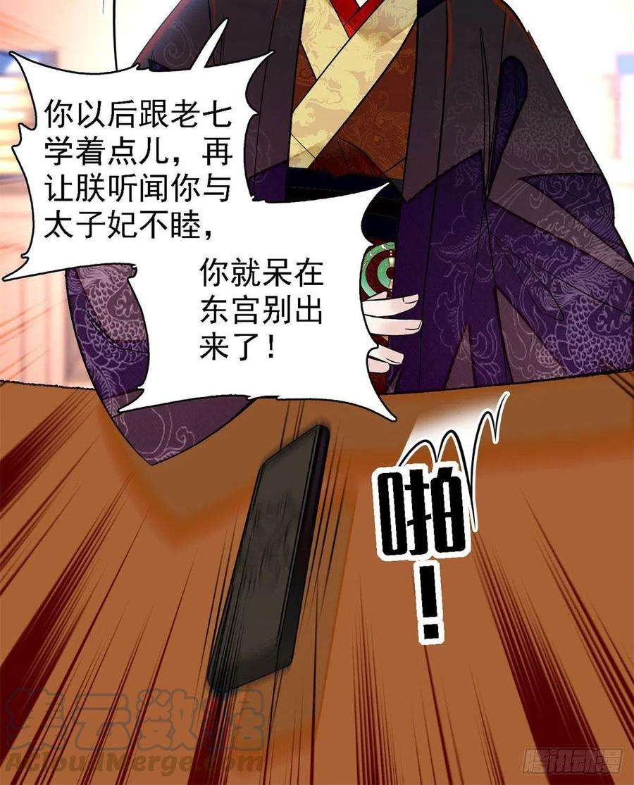 似锦169话 对我妻儿下手的下场