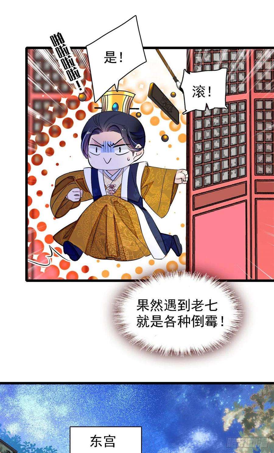 似锦169话 对我妻儿下手的下场