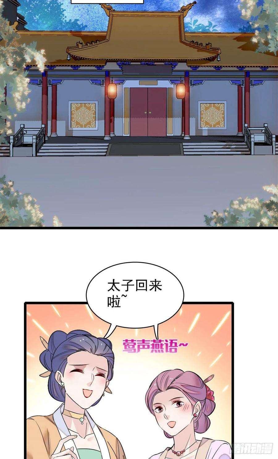 似锦169话 对我妻儿下手的下场