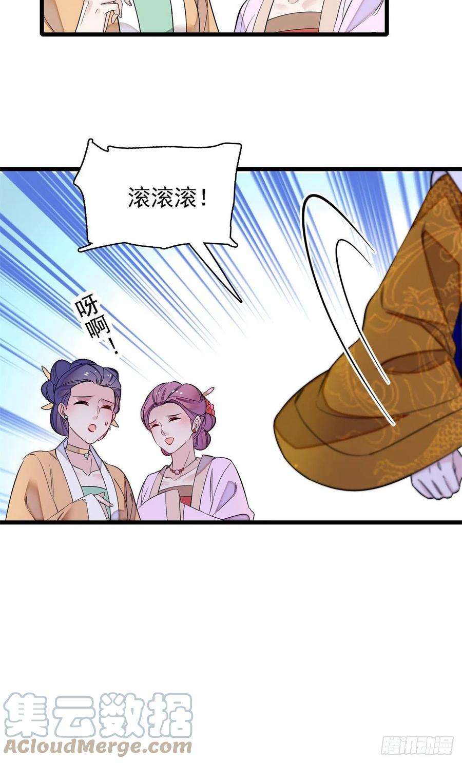 似锦169话 对我妻儿下手的下场