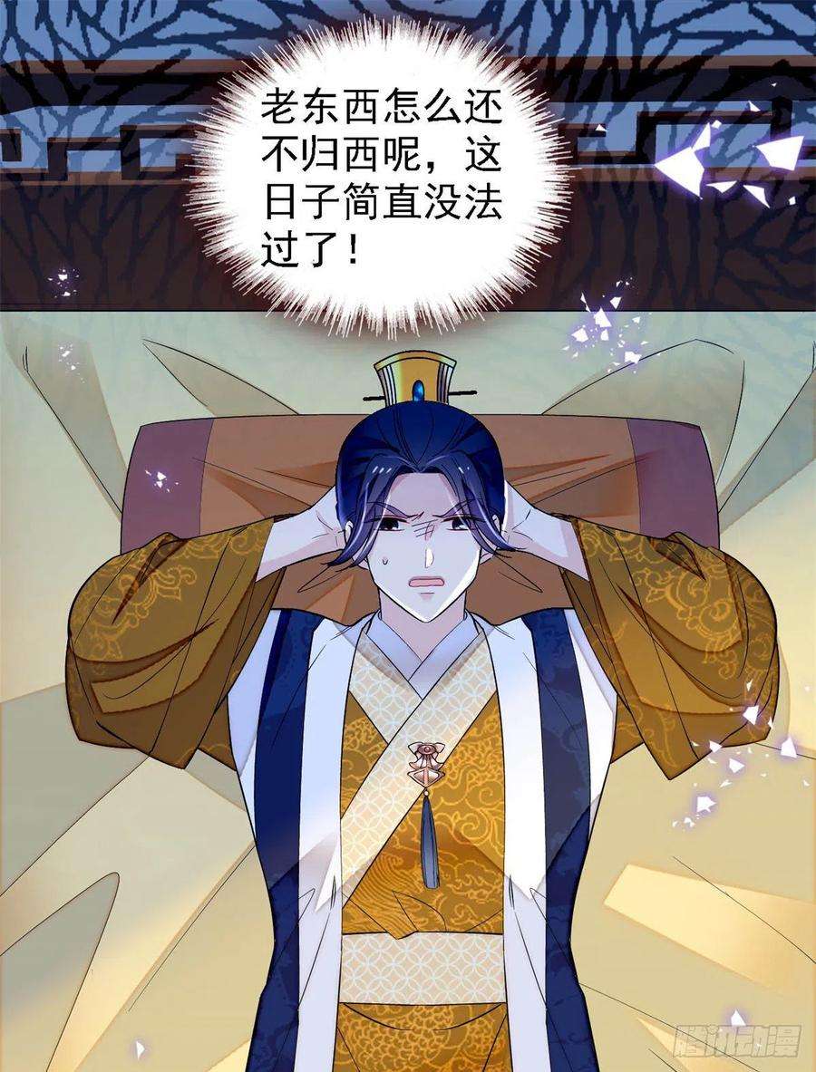 似锦169话 对我妻儿下手的下场