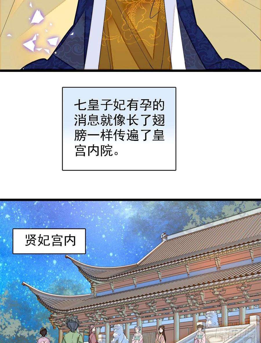 似锦169话 对我妻儿下手的下场