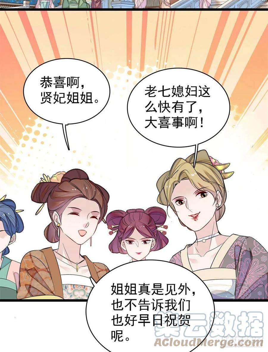 似锦169话 对我妻儿下手的下场